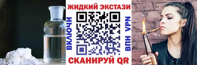 Бутират жидкий экстази  Зверево 