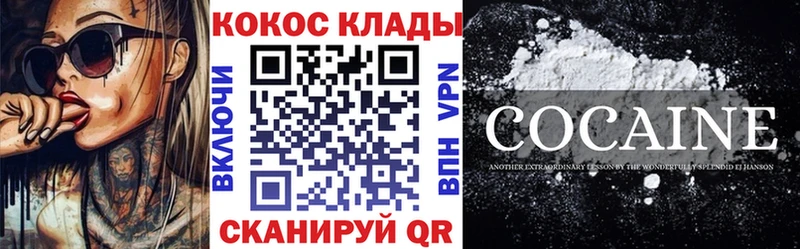 где продают   Зверево  КОКАИН Эквадор 