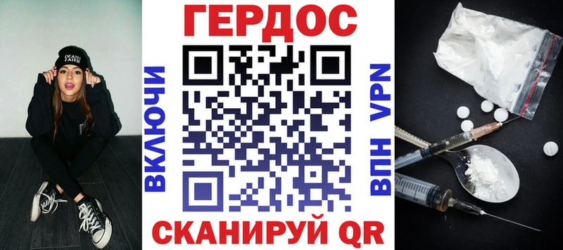 наркота Зверево МЕГА зеркало Героин белый