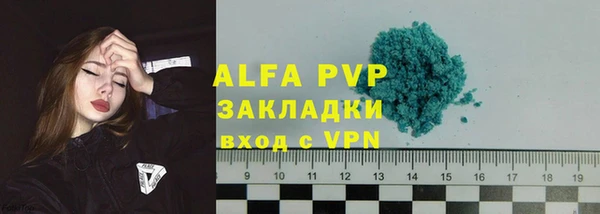 ALPHA-PVP Вяземский
