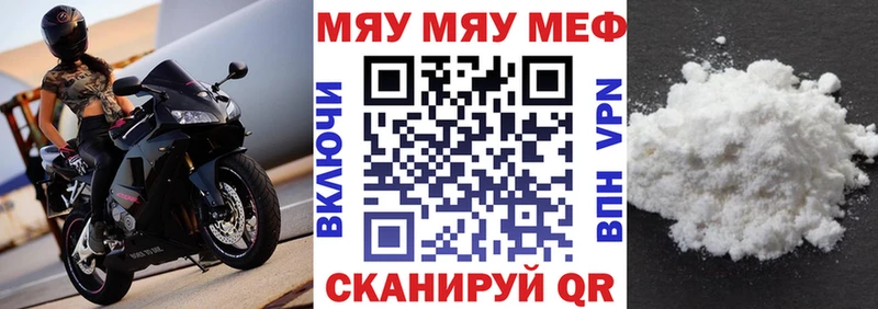 МЯУ-МЯУ VHQ маркетплейс Telegram Зверево
