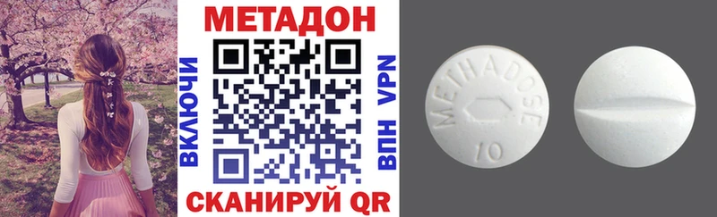 МЕТАДОН белоснежный  цены наркотик  Зверево 